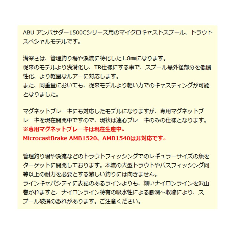 Amazon | Avail(アベイル) リール Microcast Spool AMB1518TR