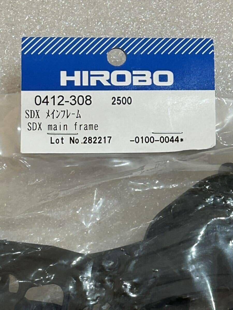 ヒロボー SDX 0412-308 メインフレーム ヒロボー SDX 0412-308 メイン