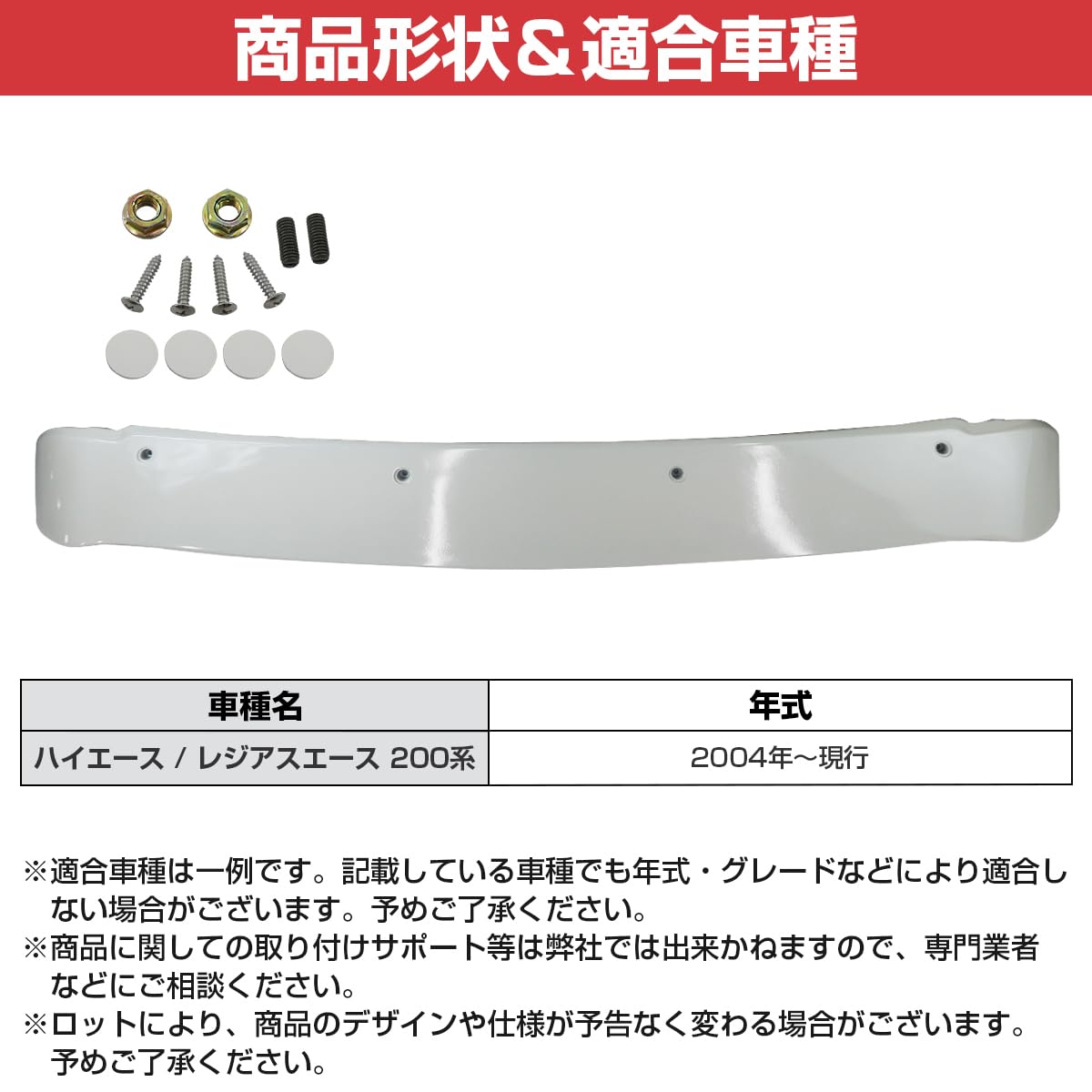 Amazon | 塗装済 070 パール ホワイト ハイエース 200系 標準 リア 