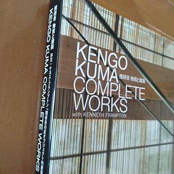 隈研吾物質と建築 KENGO KUMA COMPLETE WORKS with… Amazon.co.jp: 隈研吾物質と建築 : KENGO KUMA COMPLETE WORKS