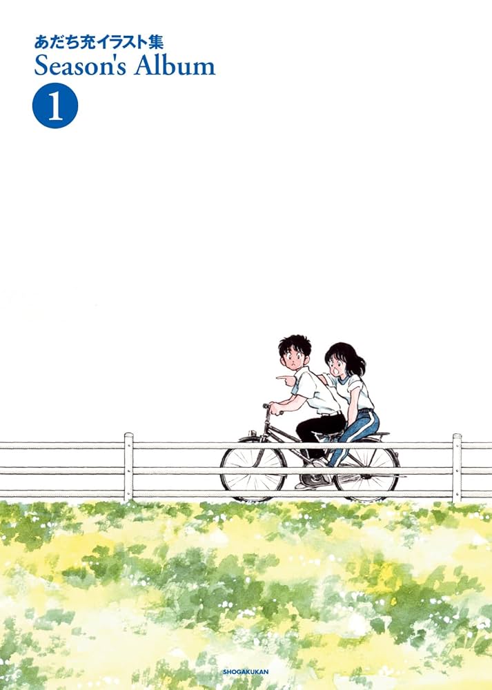 あだち充　Season's album あだち充イラスト集 Season's Album: あだち充イラスト集 | あだち 充 |本 | 通販