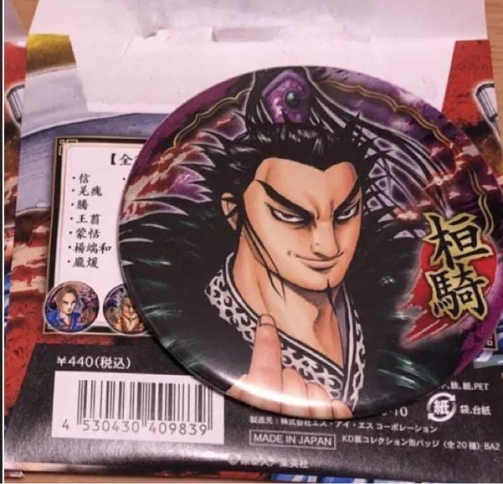 Amazon.co.jp: キングダム 桓騎 缶バッジ : おもちゃ