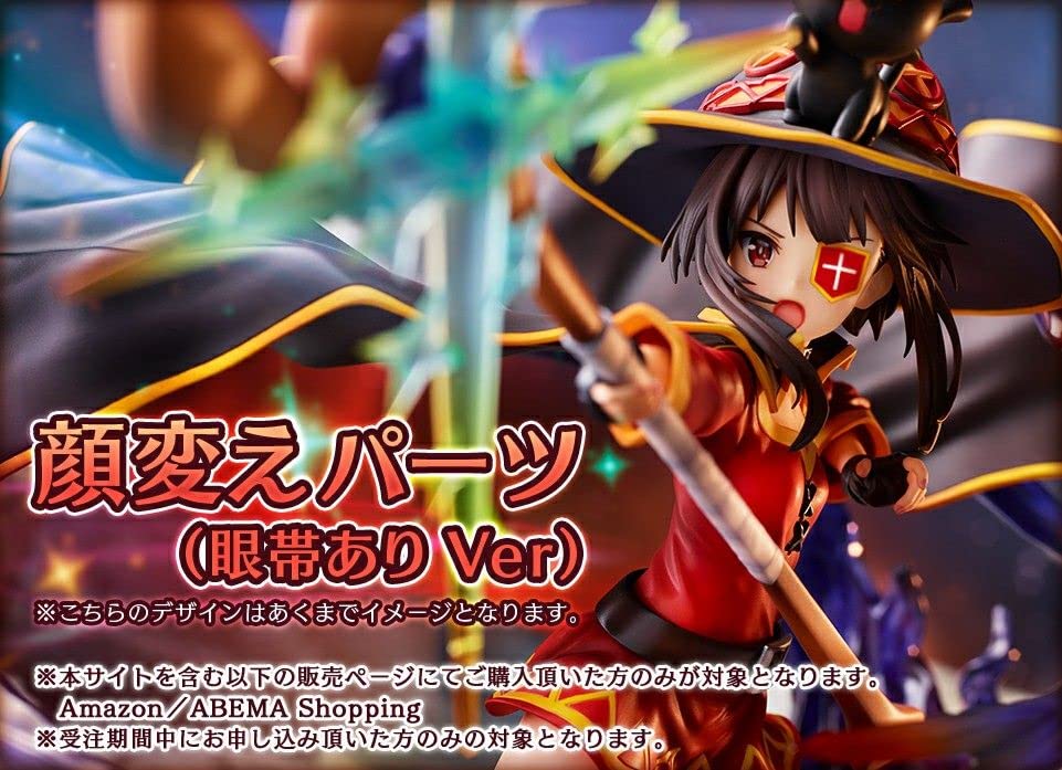 Amazon | この素晴らしい世界に祝福を! めぐみん -エクスプロージョン 