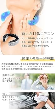 ペルティエ デュアル Peltie ジャパネット ネッククーラー ペルティエ デュアル Peltie ジャパネット ネッククーラー