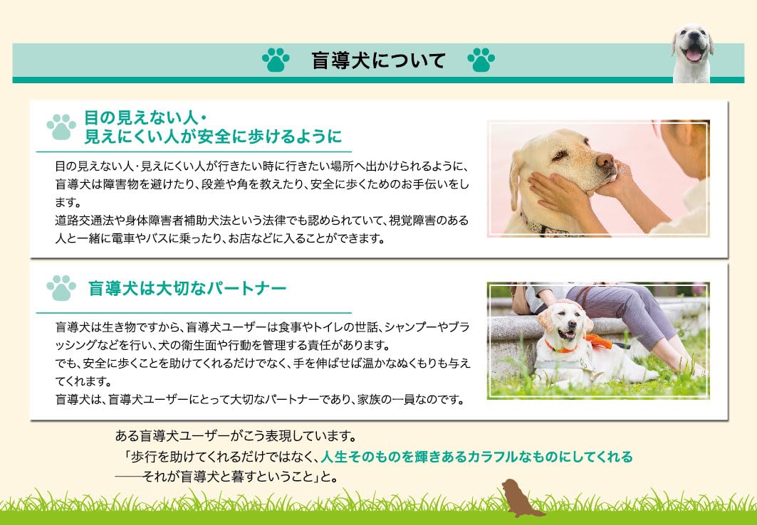 Amazon | 2026年日本盲導犬協会チャリティーカレンダー 卓上タイプ