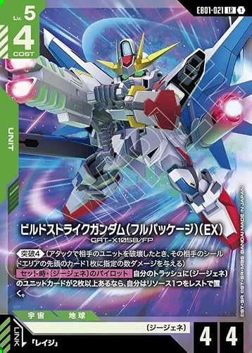 �K���_�� EB01-021(LR) �r���h�X�g���C�N�K���_���i�t���p�b�P�[�W�j�iEX�j Eternal Nexus [EB01]