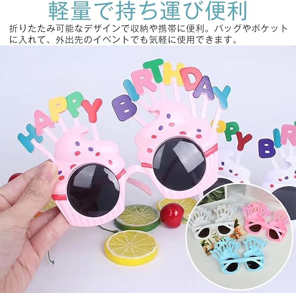 [KUAIDHFK] 誕生日メガネ 3個セット ケーキ眼鏡 パーティーグラス 誕生日 メガネ サングラス 誕生日ハッピー バースデー 飾り パーティー 用品 デコレーション 仮装 面白小物 写真撮影 小道具 イベント装飾 子供 大人 男女兼用 - 3