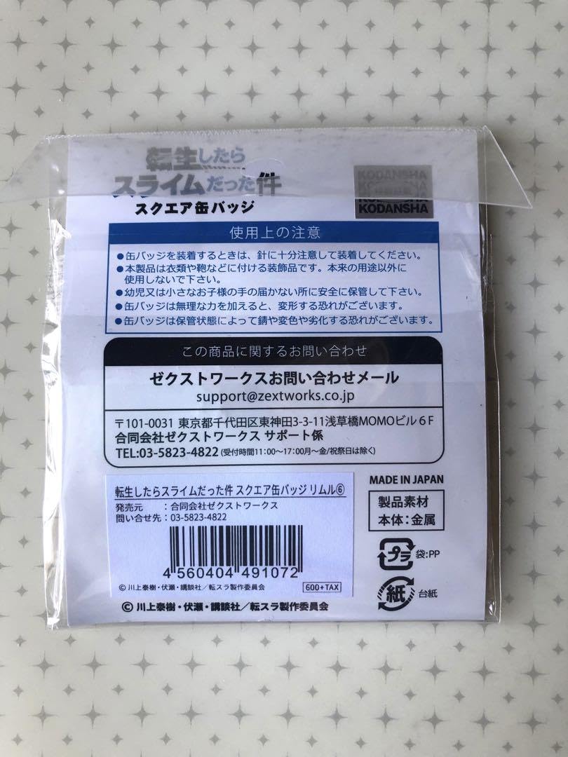 Amazon.co.jp: 転生したらスライムだった件 リムル缶バッジ リムル