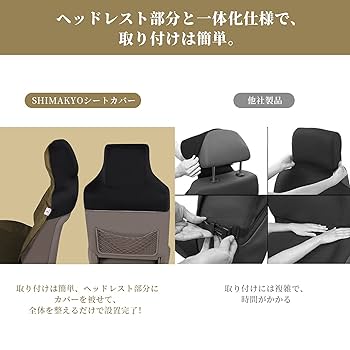 けだまさま専用 ご注文品 モカ シートカバー コットン 汚れ防止 けだまさま専用 ご注文品 モカ シートカバー コットン 汚れ防止