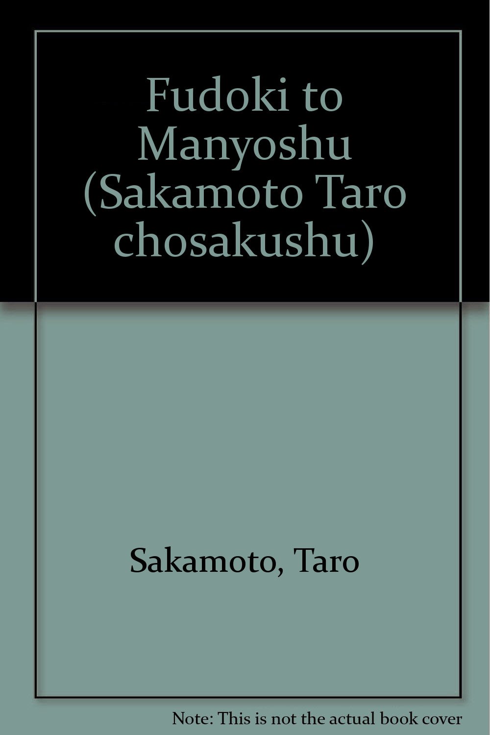 Amazon.co.jp: 坂本太郎著作集 第4巻 : 坂本 太郎: Japanese Books
