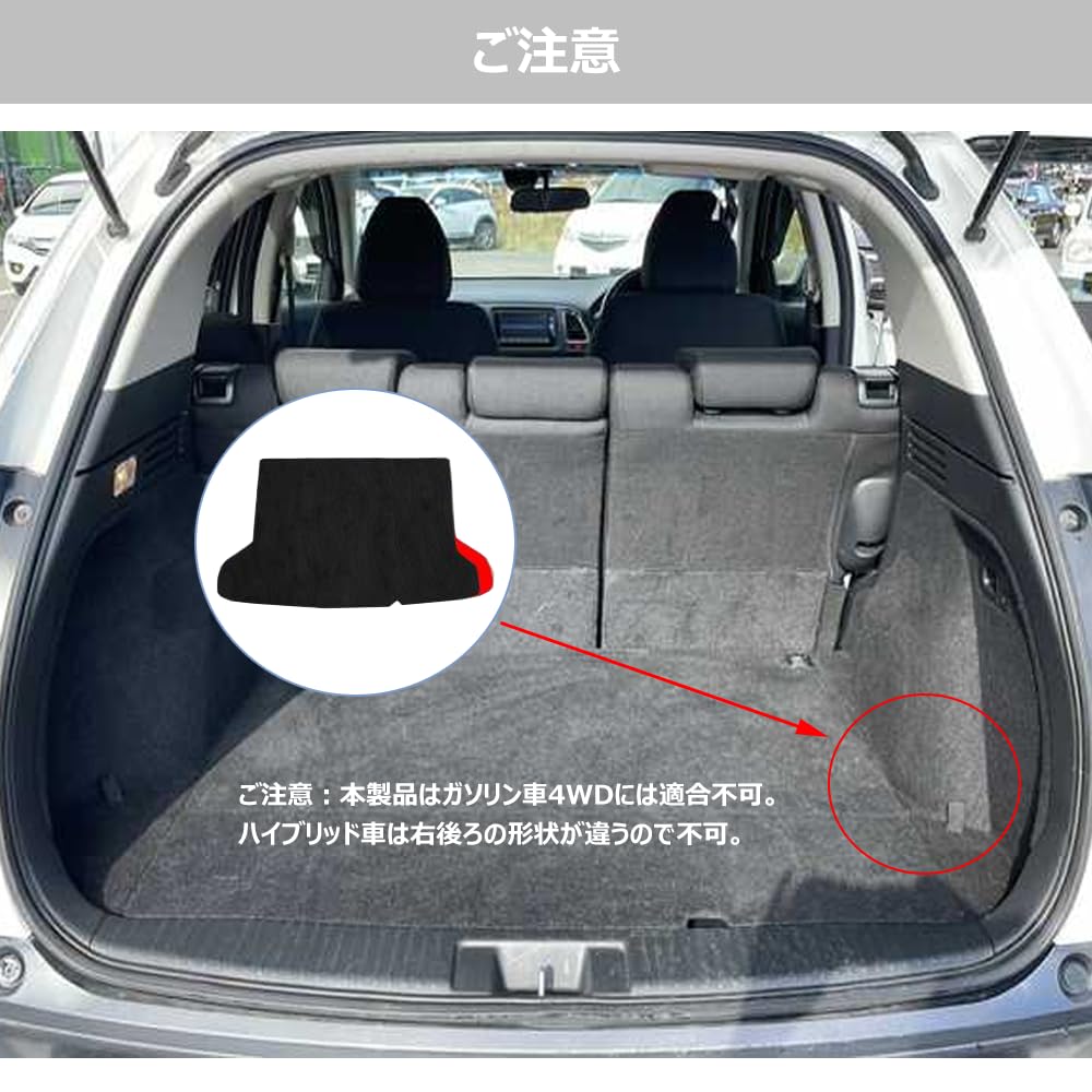 Amazon.co.jp: Venattu ホンダ ヴェゼル RU1/RU2/RU3/RU4 VEZEL カーゴ