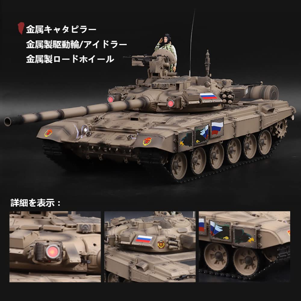 Amazon.co.jp: 戦車 ラジコンロシアのT-90主力戦車カスタマイズ