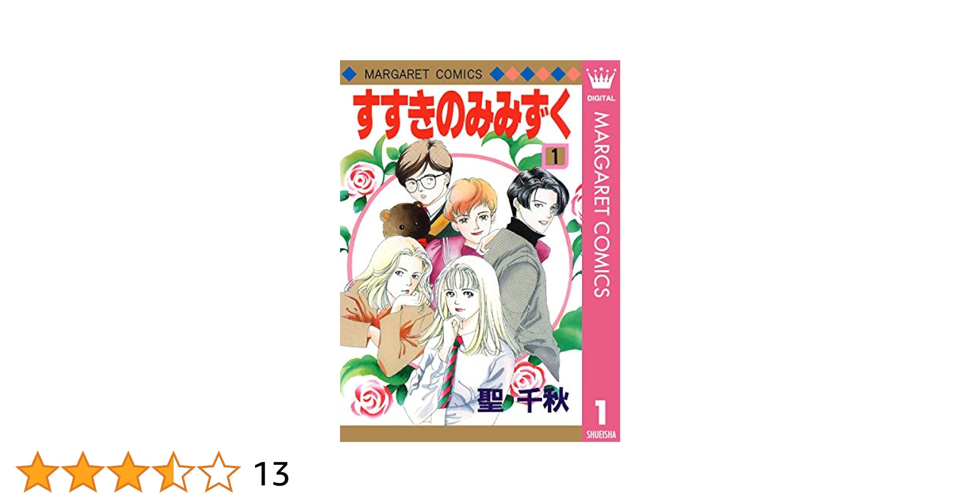 すすきのみみずく1〜5巻全巻セット＋瞳のなかの王国1巻
