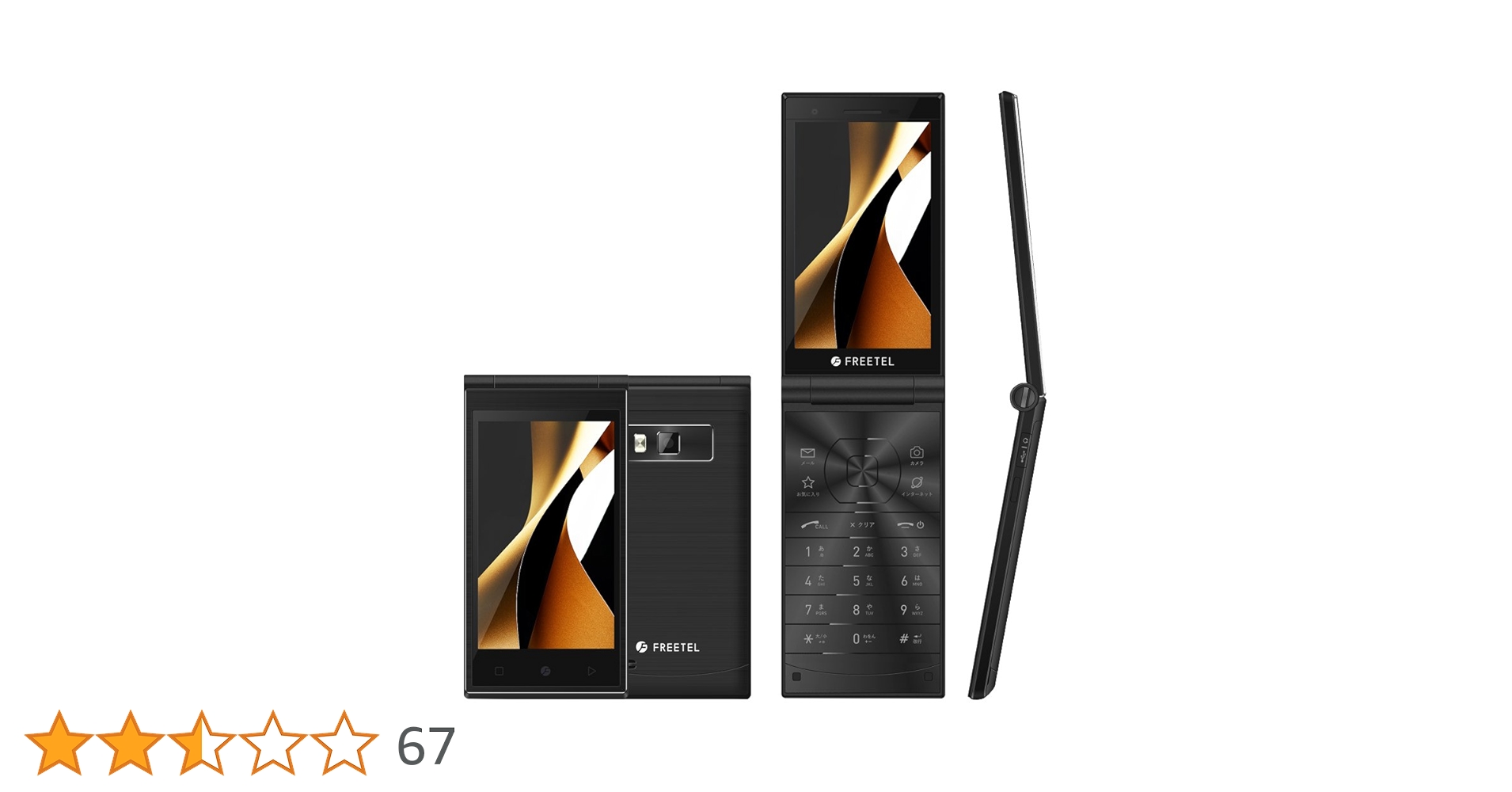 Amazon | FREETEL MUSASHI (ブラック) | スマートフォン本体 通販