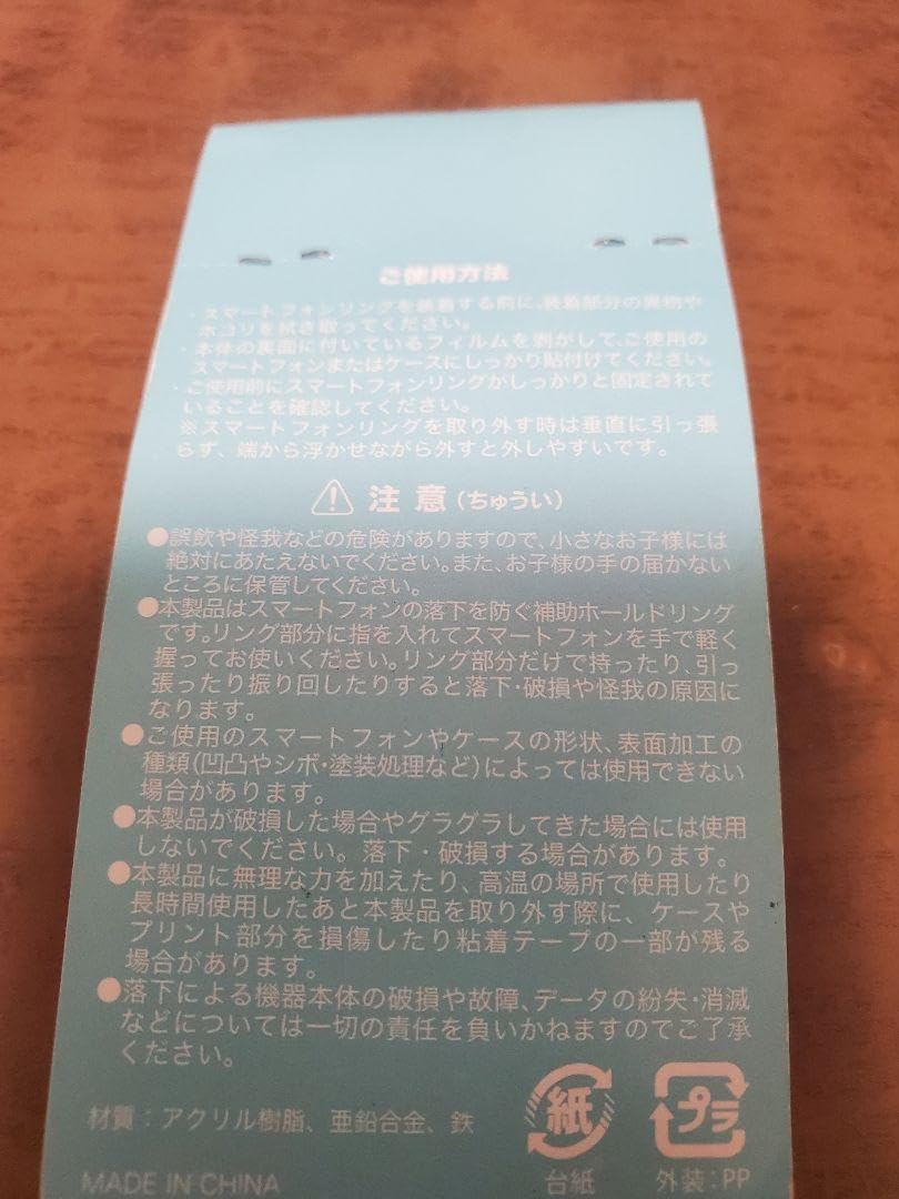 Amazon.co.jp: 米津玄師 FOGBOUND 2017 妖精スマホリング グッズ 