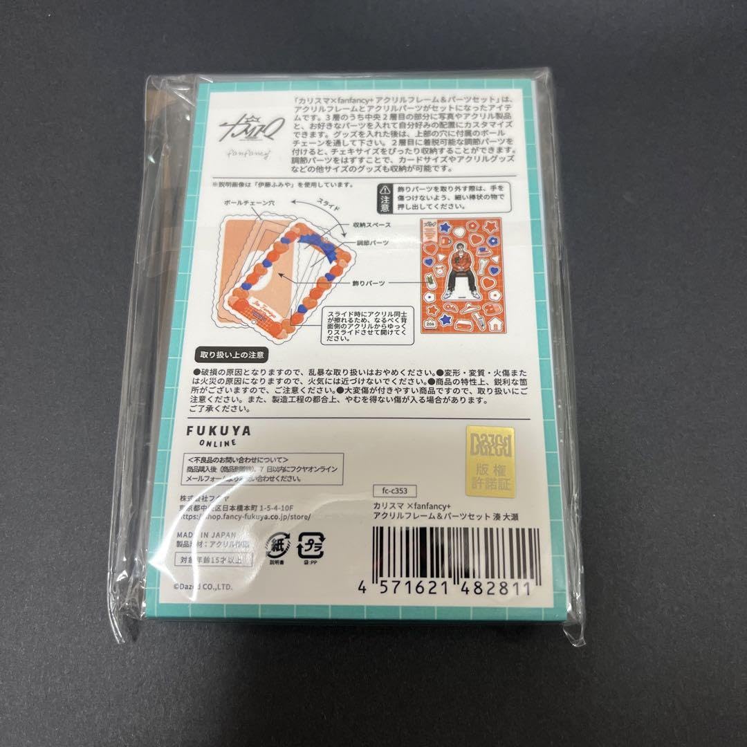 湊大瀬 アクリルフレーム パーツセット フクヤ カリスマ