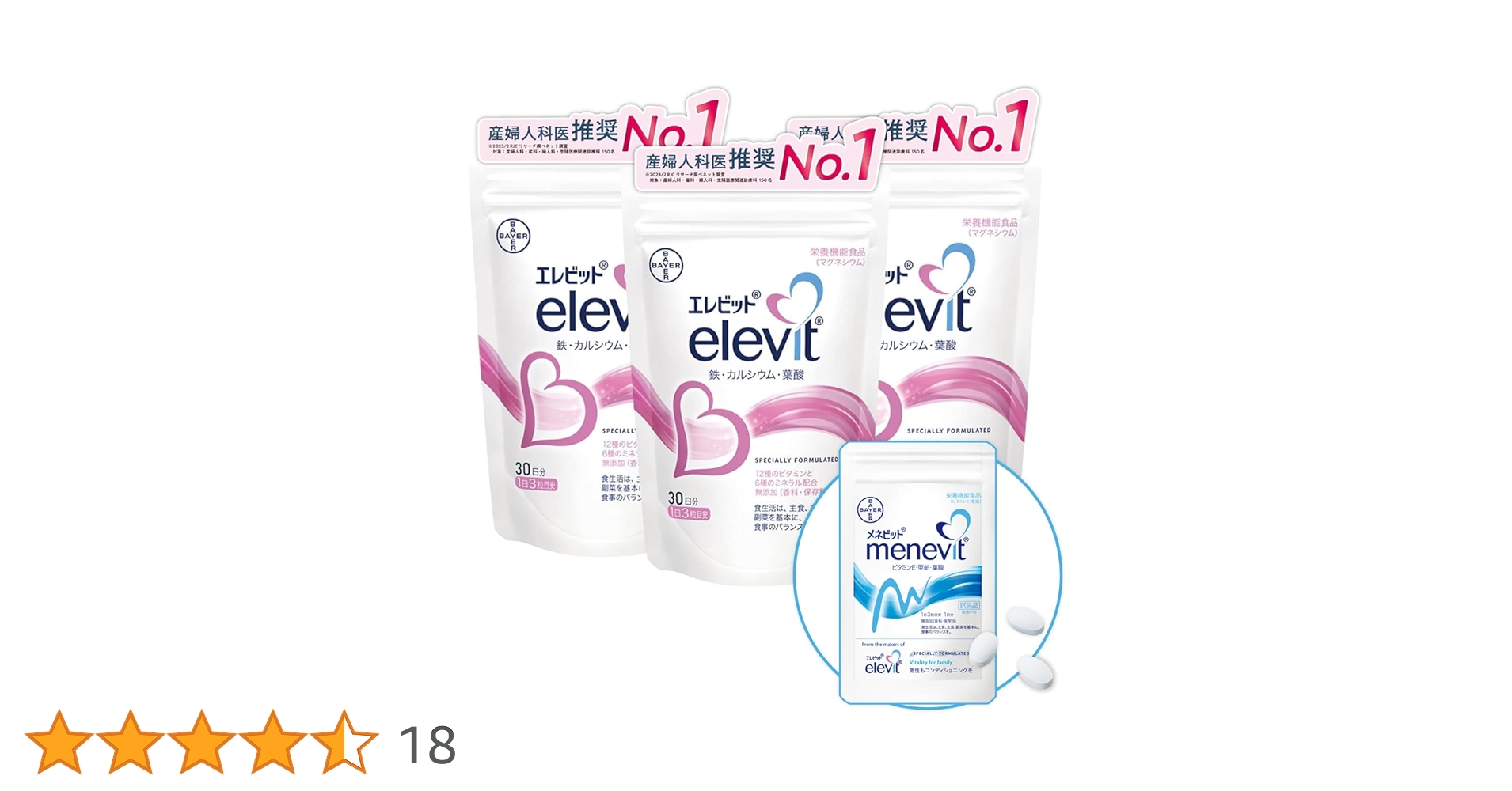 2袋 送料込 エレビット Elevit 90粒 30日分 バイエル薬品 葉酸 Amazon | 【公式】エレビット Elevit 90粒×2袋／60日分 葉酸