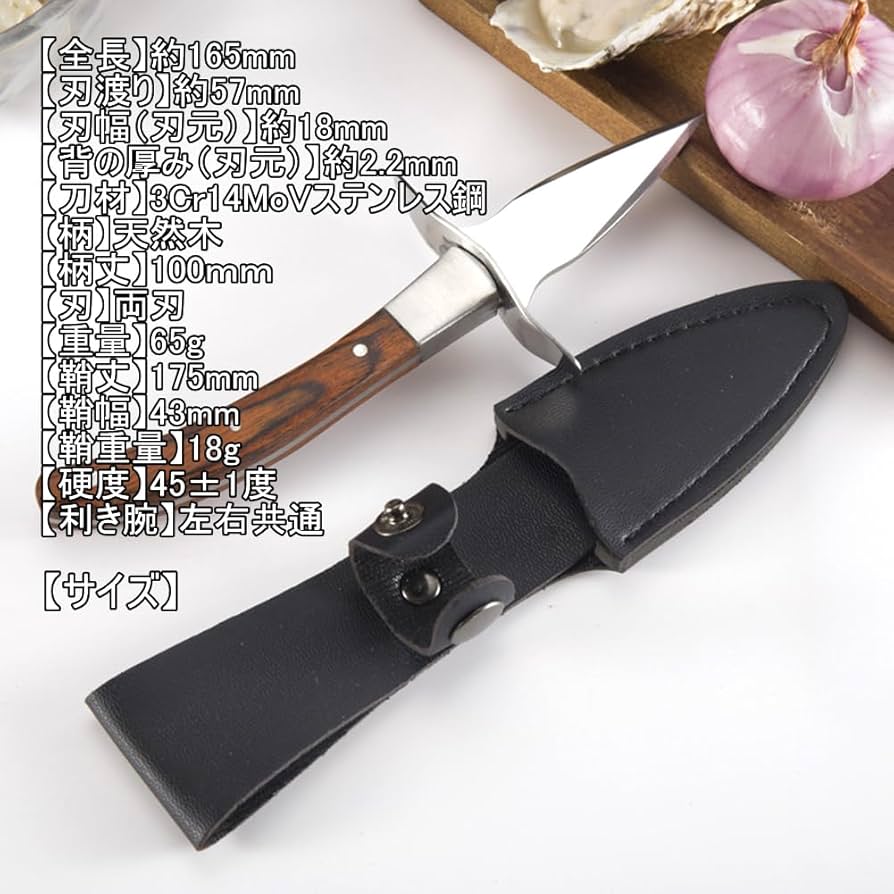 Amazon.co.jp: Utaki オイスターナイフ 牡蠣/ハマグリ/蜆/帆立貝