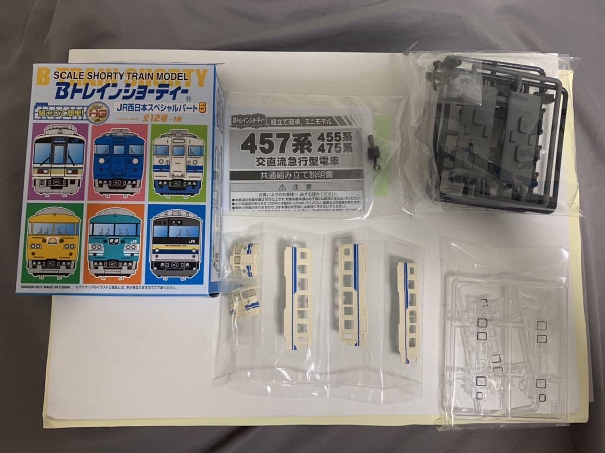 Amazon.co.jp: Bトレインショーティー JR西日本スペシャルパート