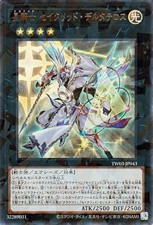 遊戯王カード 星騎士 セイクリッド・デルタテロス(ウルトラパラレルレア) TERMINAL WORLD 3（TW03） | エクシーズ・効果モンスター