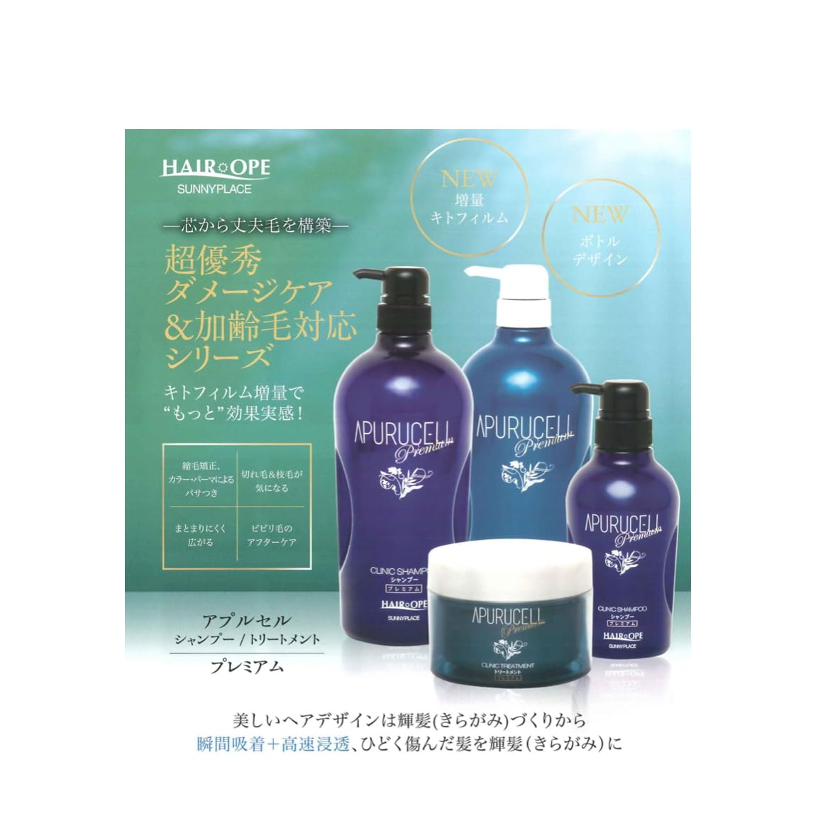 サニープレイス アプルセルシャンプー プレミアム 800ml 詰替　×3 Amazon.co.jp: サニープレイス アプルセルシャンプー プレミアム