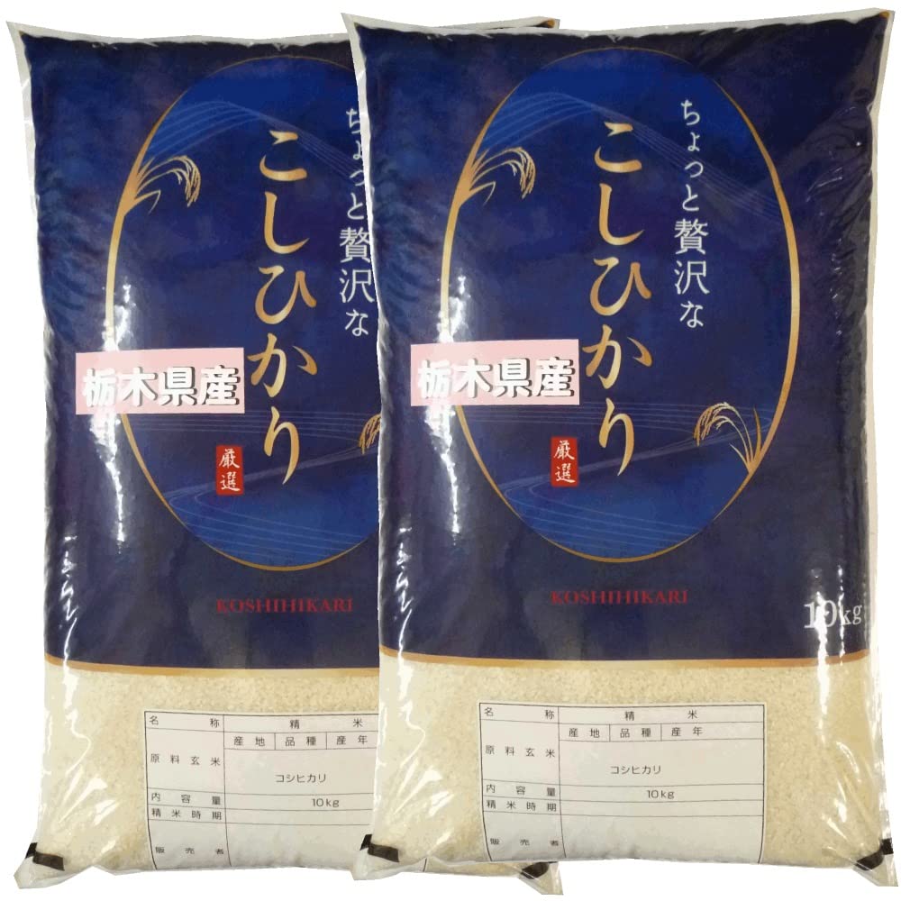 令和6年度 栃木県産 こしひかり コシヒカリ 20kg