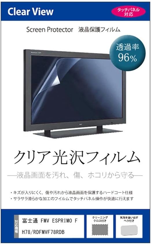 Amazon Co Jp メディアカバーマーケット 富士通 Fmv Esprimo Fh78 Rd Fmvf78rdb 23インチ 1920x1080 機種用 クリア光沢液晶保護フィルム パソコン 周辺機器