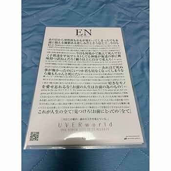 UVERworld サイン入りフライヤー m15557342733_1.jpg?1710672860