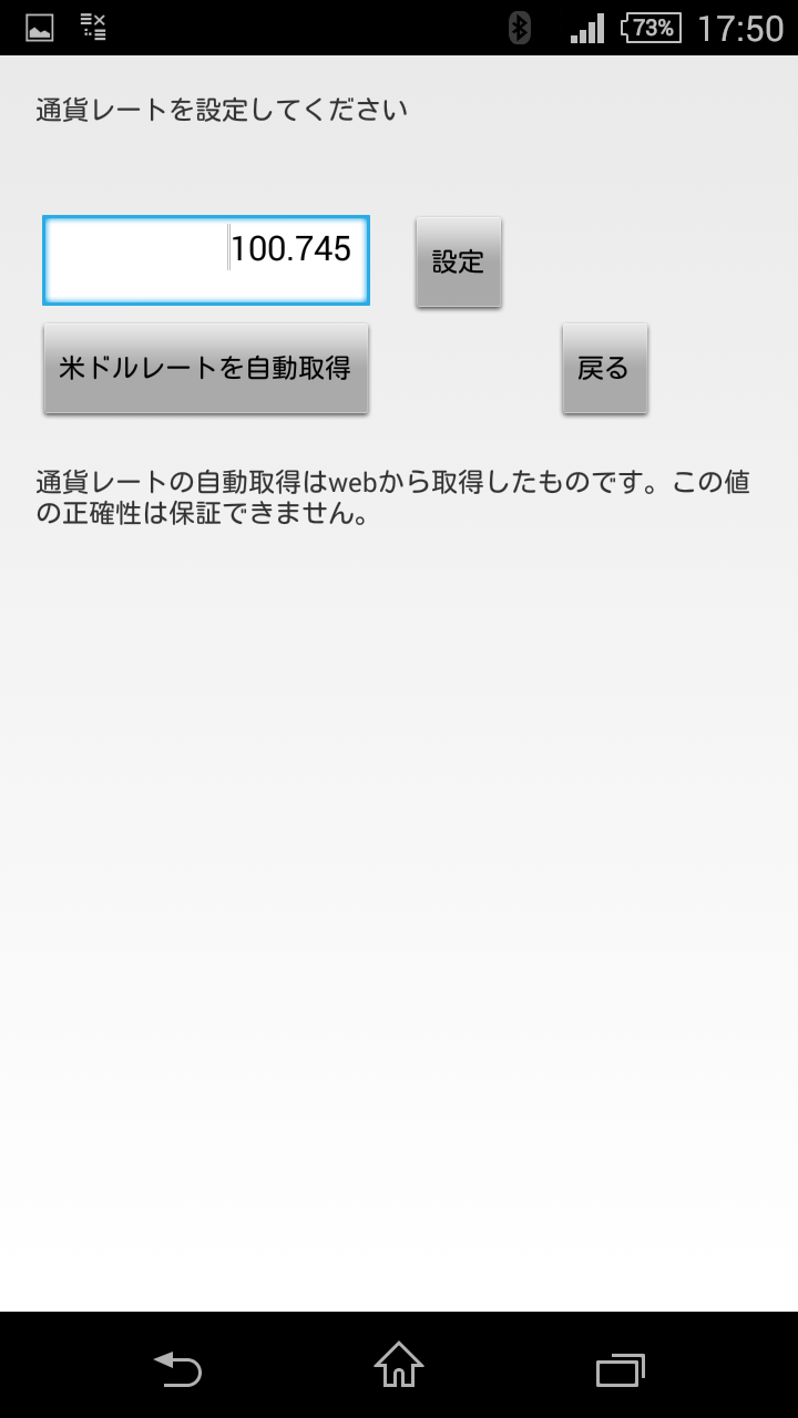 チップ計算アプリ-Amazonアプリストアのアプリ