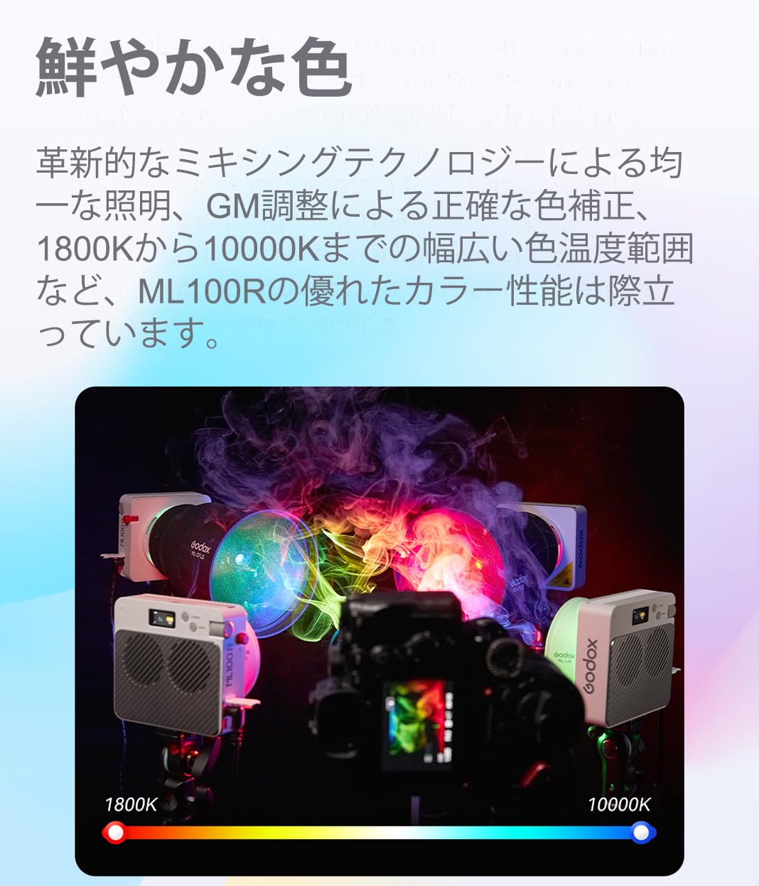 Amazon | Godox ML100R RGB 写真撮影ライト、フルカラー LED 写真撮影 