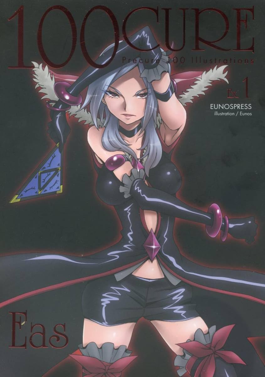 布ポスター ゆ～のす通信 スイートプリキュア Amazon.co.jp: ゆ～のす通信(ゆ～のす/『100CURE EX.1 Eas