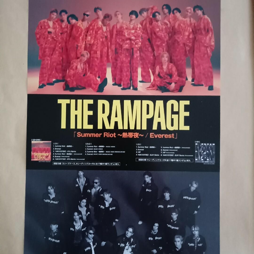 Amazon.co.jp: THE RAMPAGEフライヤー : ホーム＆キッチン