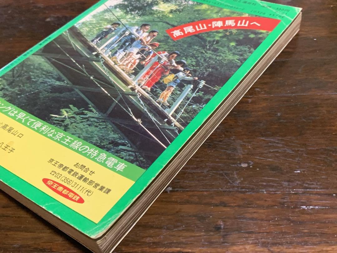 Amazon.co.jp: 奥多摩 奥武蔵―陣馬高原 高尾山 (アルパインガイド (36 
