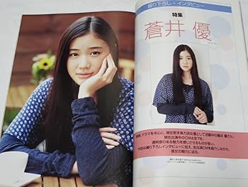 【DVD未開封】【激レア】新垣結衣 ＣＭ ＮＯＷ１２８号　２００７年９月１０月号 新垣結衣 ザテレビジョン 2007年6•22号 No.25 - メルカリ