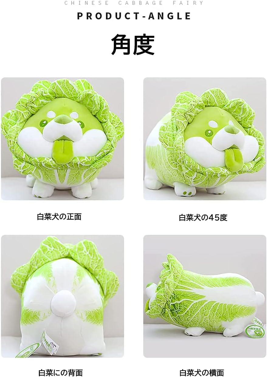 Amazon Co Jp Karonpeln ぬいぐるみ 白菜犬 抱き枕 30cm 巨大ぬいぐるみ 野菜の精霊 野菜の妖精 キャベツ犬 柴犬 贈り物 ギフト お祝い 飾り 誕生日 プレゼント おもちゃん 子供 ネット人気 おもちゃ Amazon Co Jp Karonpeln ぬいぐるみ 白菜犬 抱き枕 30cm 巨大ぬいぐるみ 野菜の精霊 野菜の妖精 キャベツ犬 柴犬 贈り物 ギフト お祝い 飾り 誕生日 プレゼント おもちゃん 子供 ネット人気 おもちゃ