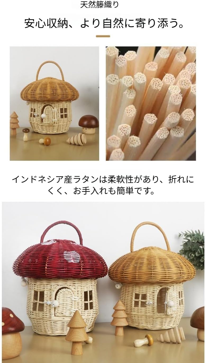 【jieseaban】マッシュルーム型ラタンバスケット 多用途織物収納容器 家庭オフィス両用 装飾機能付き フォトプロップ兼用 (A