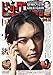 ビッグコミック 2025年 6/10 号 [雑誌]