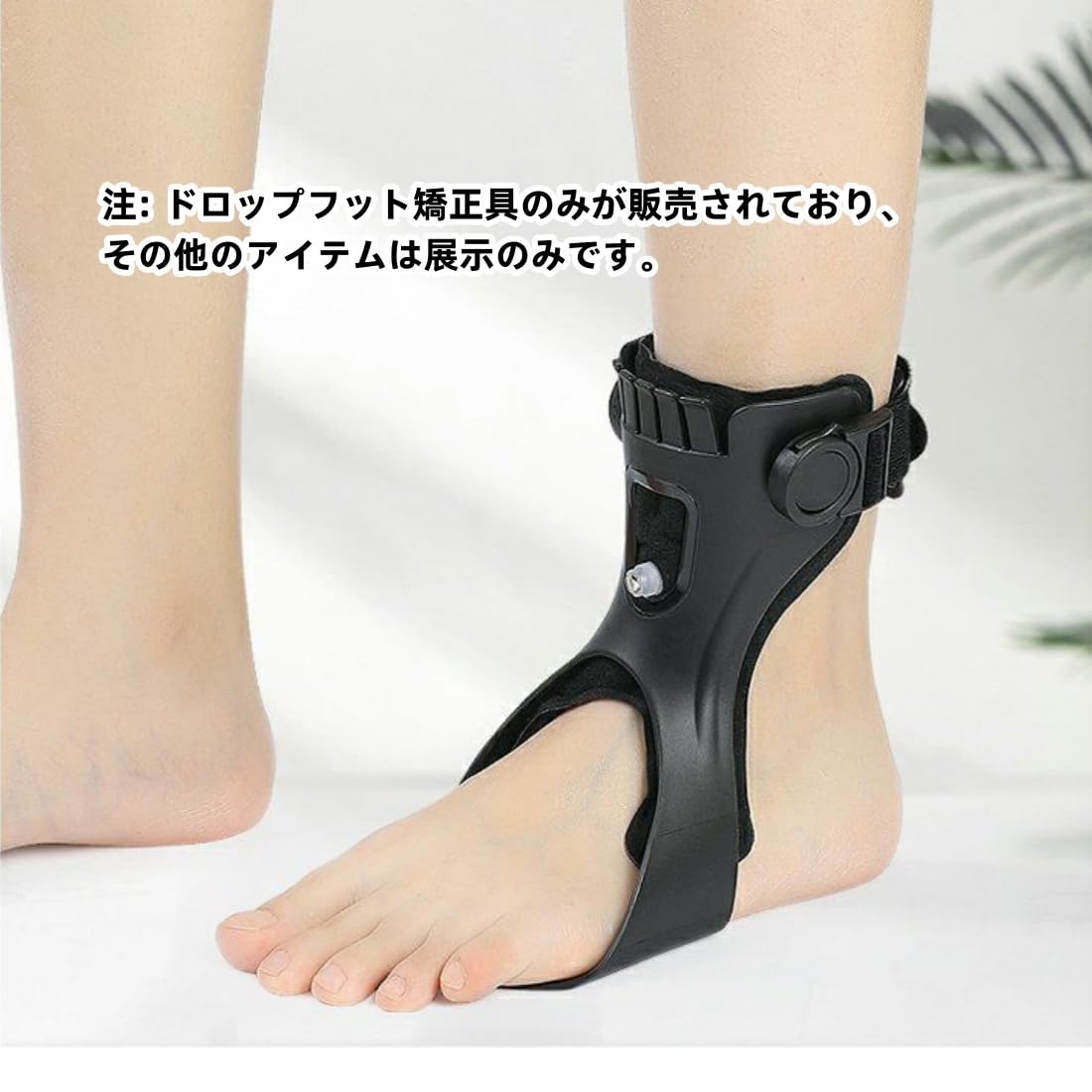 Amazon.co.jp: NIGOEドロップフット装具、脳卒中片麻痺 