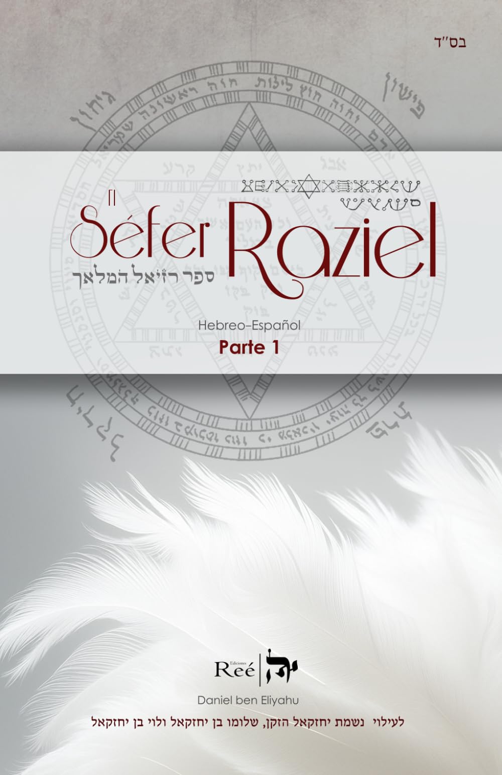 El Séfer Raziel HaMalaj: El libro del Ángel Raziel | Parte 1