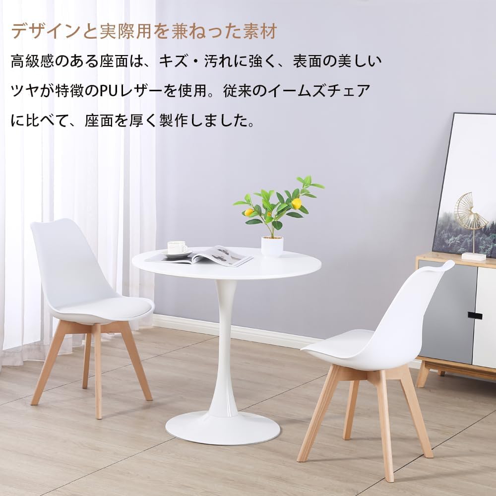 ホワイト4脚セット】イームズチェアー ダイニングチェア クッション PU