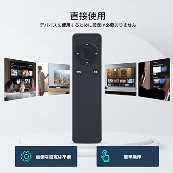 Amazon | TVリモコン for Apple TV 4K 1 2 3 A1427 A1469 A1378