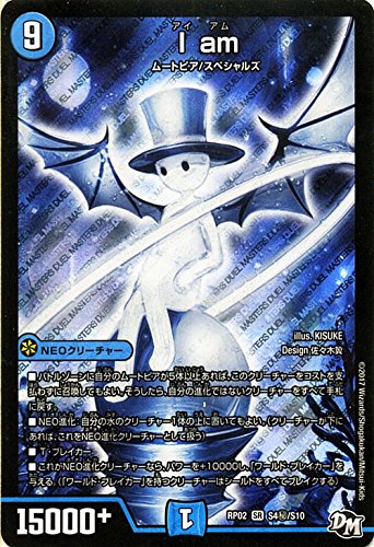 デュエマ　王道編　シークレット　+αまとめ売り Amazon.co.jp: 【シークレットレア】デュエマ DM23RP4 20A/20 蓄
