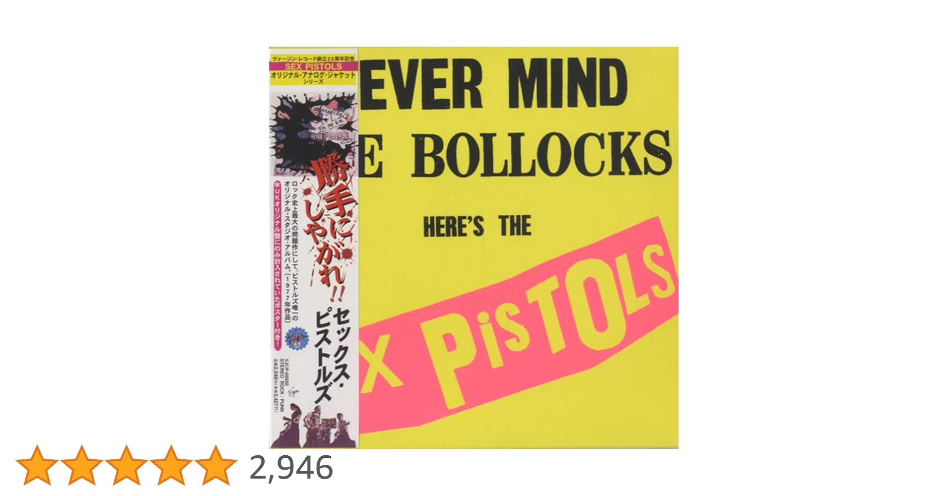 Amazon.co.jp: 勝手にしやがれ!! (紙ジャケット仕様): ミュージック