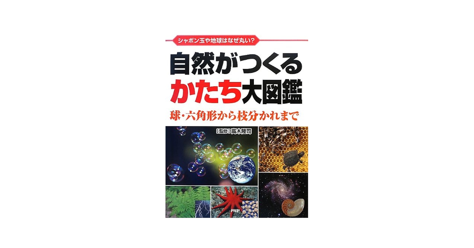 日本の大自然　全28巻 日本の大自然 全28巻 日本の大自然 全28巻