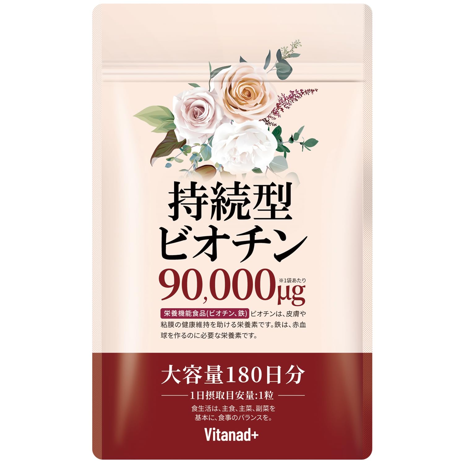 【180日分】 持続型 ビオチン サプリ (1袋にビオチン90000μg配合)…