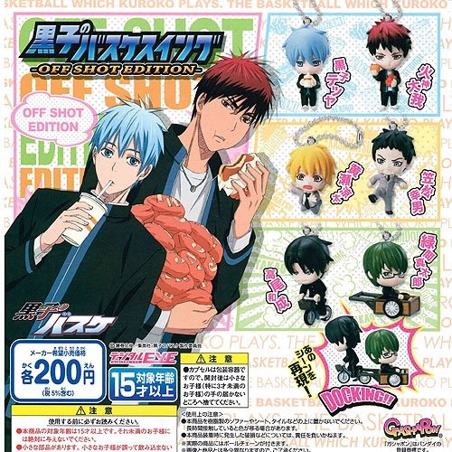 黒子のバスケ スイング 64個まとめ売り Amazon.co.jp: 黒子のバスケ スイング off shot edition オフショット