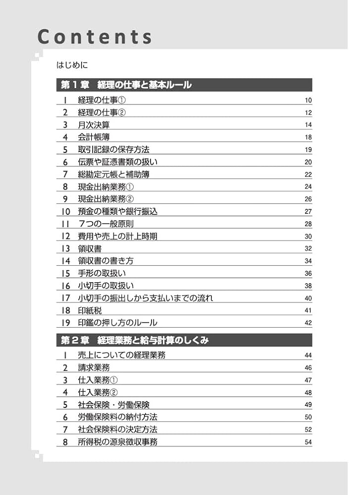 新経理実務大事典 新経理実務大事典 新経理実務大事典 新経理実務大事典 書籍