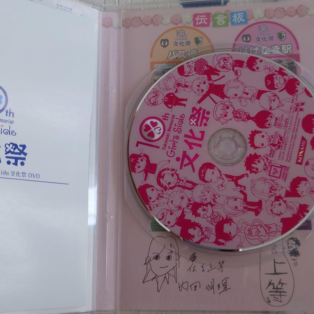 ときメモGS10周年記念DVD