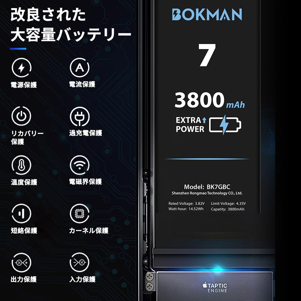 Amazon | Bokman 大容量 iPhone 7 バッテリー 修理 交換用 PSE認証済
