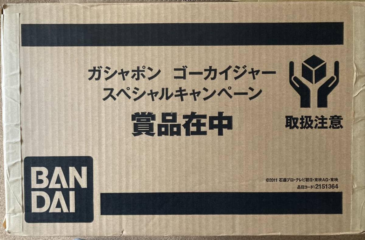 未使用新品】当選品 お菓子売り場でゲットザクザクレンジャーキー